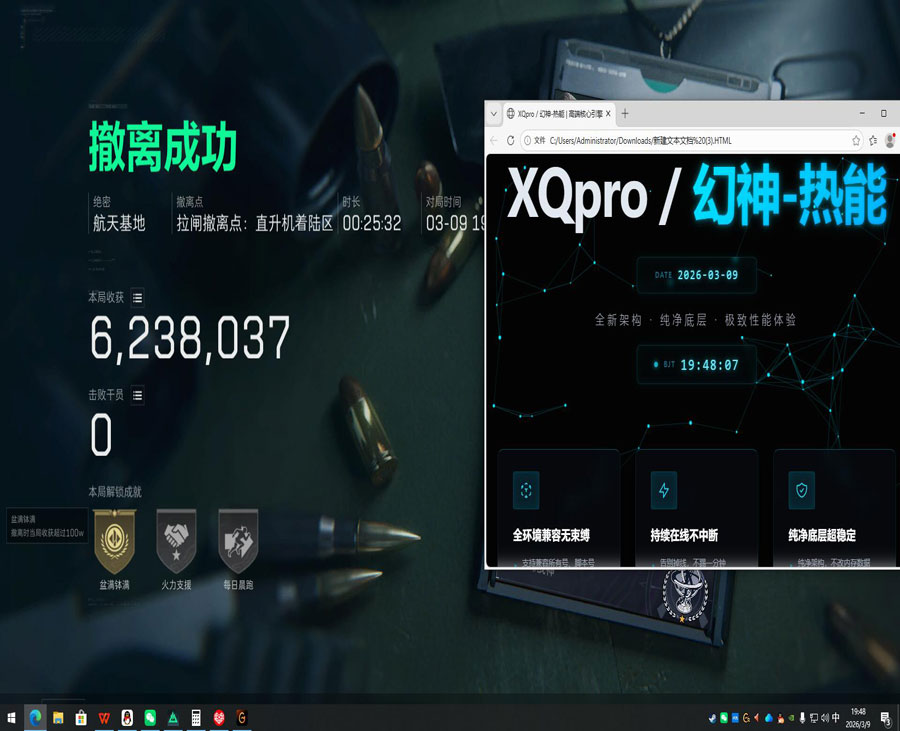 三角洲行动辅助拉闸软件效果