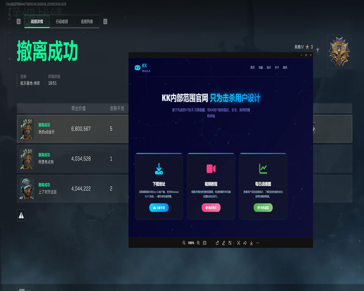 三角洲行动辅助拉闸透视自瞄效果